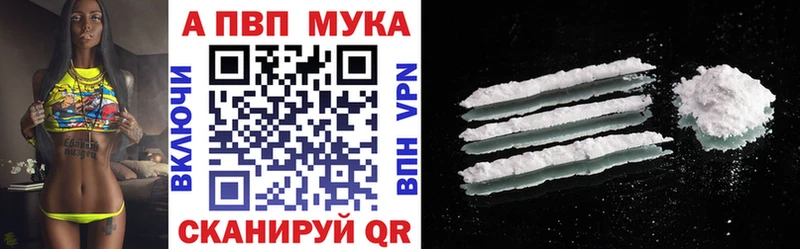 A-PVP мука где можно купить Сычёвка