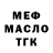 ГАШ 40% ТГК sk8mysterion