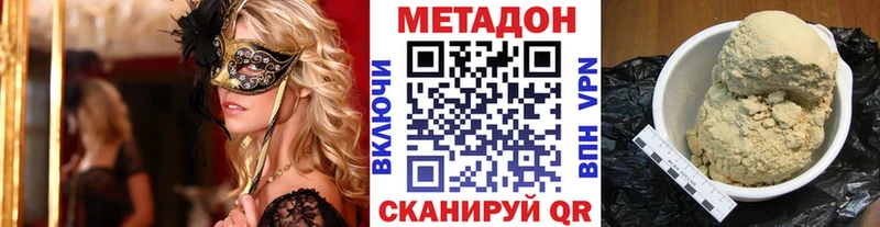 МЕТАДОН methadone  Сычёвка 